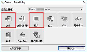 插圖：IJ Scan Utility