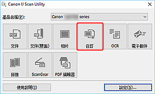 插圖：IJ Scan Utility