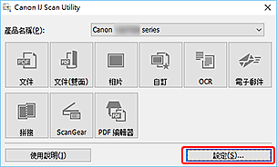 插圖：IJ Scan Utility