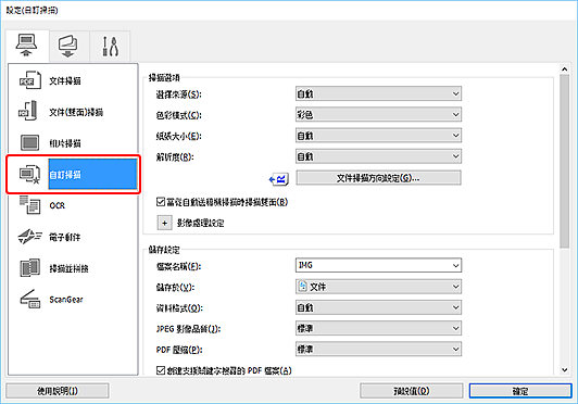 插圖：設定對話方塊