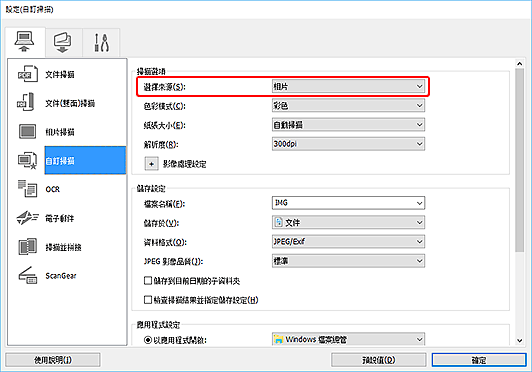 插圖：設定對話方塊