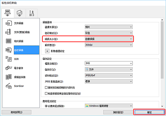 插圖：設定對話方塊