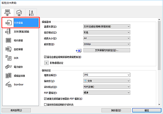 插圖：設定對話方塊