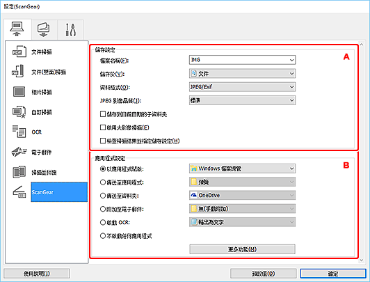 插圖：設定對話方塊