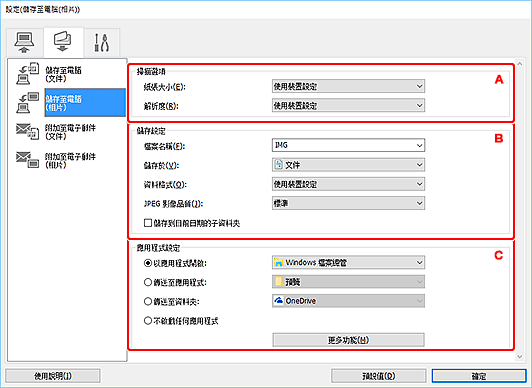 插圖：設定對話方塊