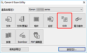 插圖：IJ Scan Utility