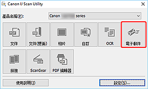 插圖：IJ Scan Utility