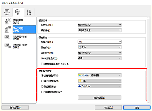 插圖：設定對話方塊