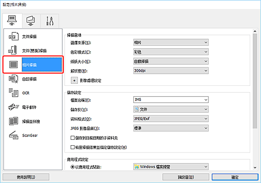 插圖：設定對話方塊