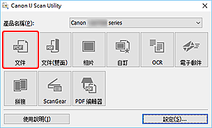 插圖：IJ Scan Utility