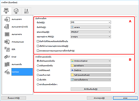 ภาพ: ไดอะล็อกบ็อกซ์ "การตั้งค่า"