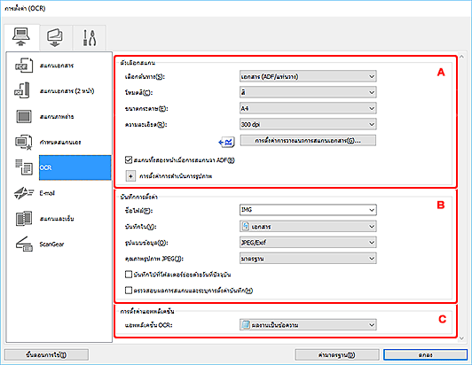 ภาพ: ไดอะล็อกบ็อกซ์ "การตั้งค่า"