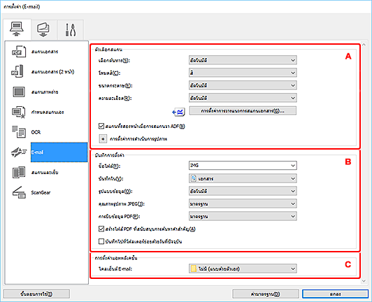 ภาพ: ไดอะล็อกบ็อกซ์ "การตั้งค่า"