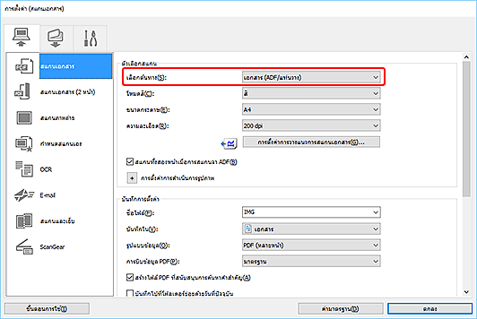 ภาพ: ไดอะล็อกบ็อกซ์ "การตั้งค่า"
