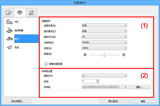 插图：设置对话框