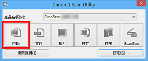 插圖：IJ Scan Utility