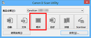 插圖：IJ Scan Utility