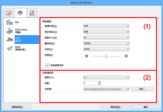 插圖：設定對話方塊