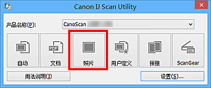 插图：IJ Scan Utility