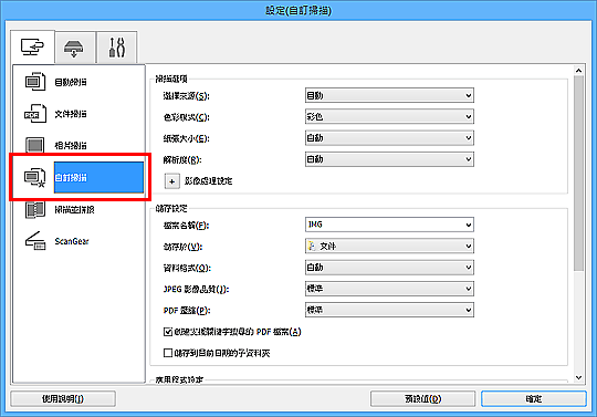 插圖：設定對話方塊