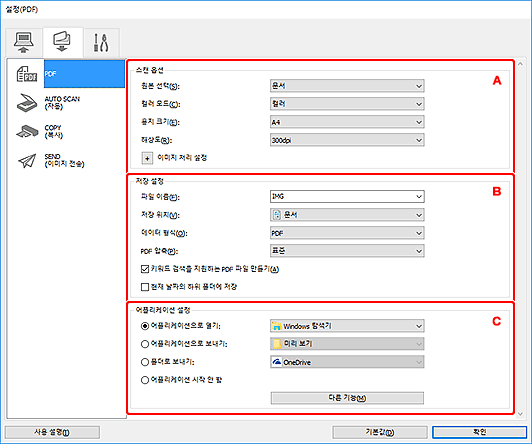 그림: 설정 대화 상자
