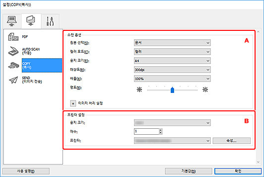 그림: 설정 대화 상자