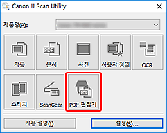 그림: IJ Scan Utility