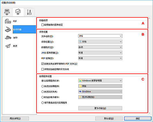 插图：设置对话框