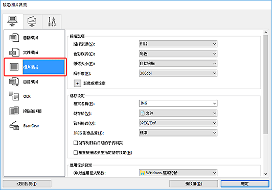 插圖：設定對話方塊