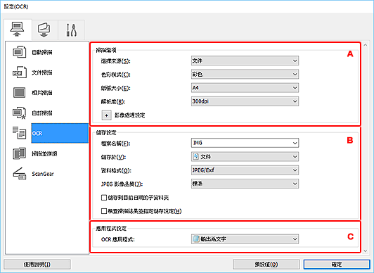 插圖：設定對話方塊