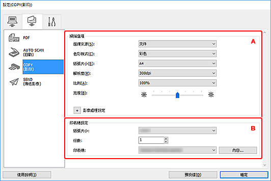 插圖：設定對話方塊