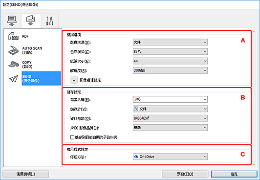 插圖：設定對話方塊