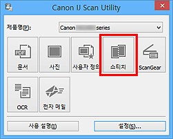 그림: IJ Scan Utility