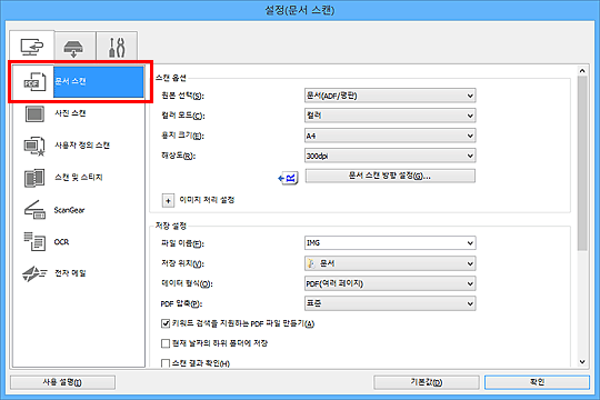 그림: 설정 대화 상자