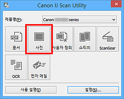 그림: IJ Scan Utility