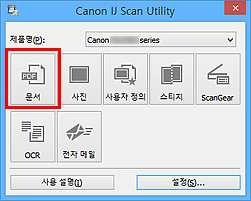 그림: IJ Scan Utility