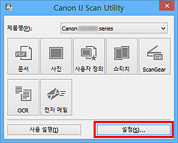 그림: IJ Scan Utility