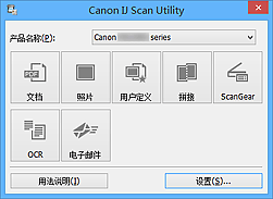 插图：IJ Scan Utility