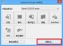 插图：IJ Scan Utility