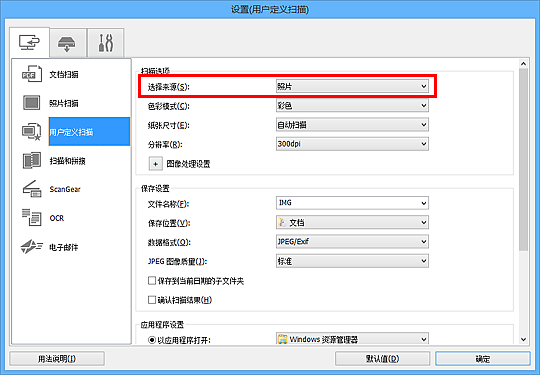 插图：设置对话框