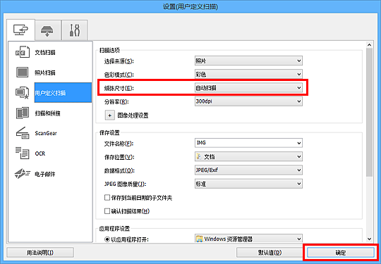 插图：设置对话框