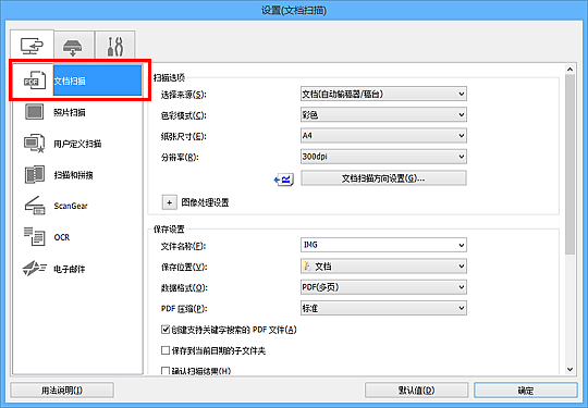 插图：设置对话框