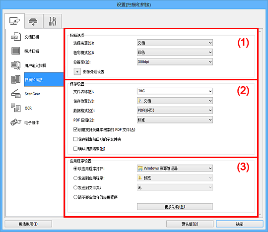 插图：设置对话框