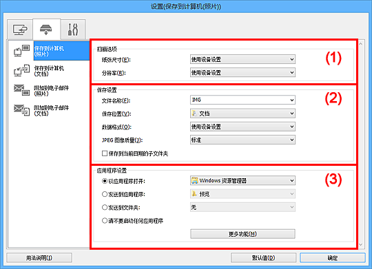 插图：设置对话框