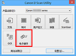 插图：IJ Scan Utility