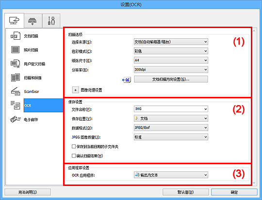 插图：设置对话框