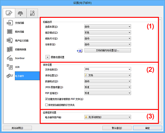 插图：设置对话框