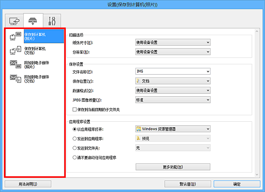 插图：设置对话框