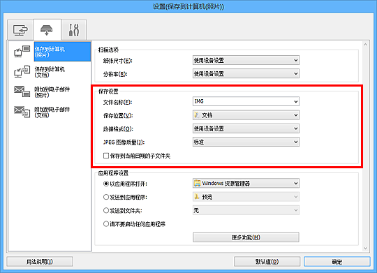 插图：设置对话框