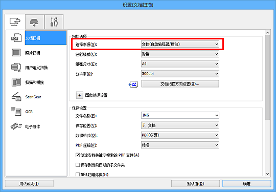 插图：设置对话框